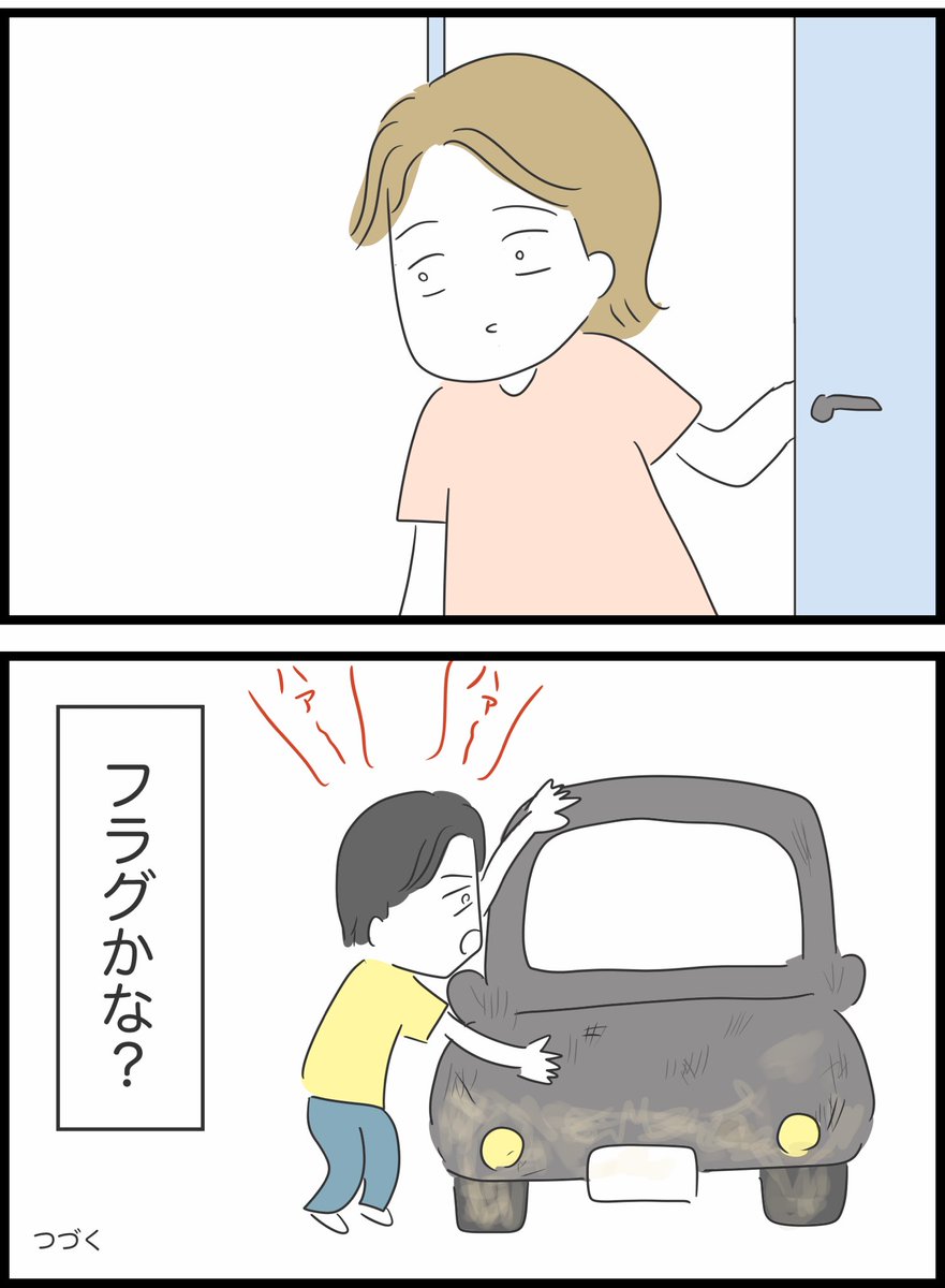 新連載です
【1】ありえない夢の国デート 