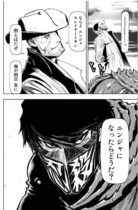 ニンジャスレイヤー を含むマンガ一覧 リツイート順 26ページ ツイコミ 仮
