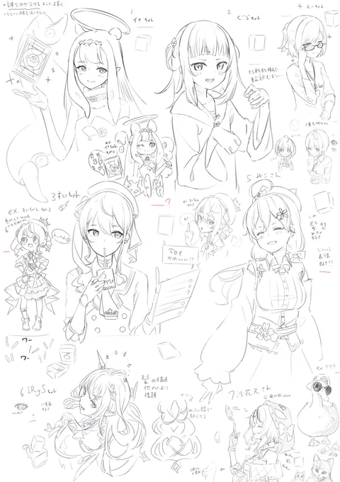 ホロの人たち沢山描いた 