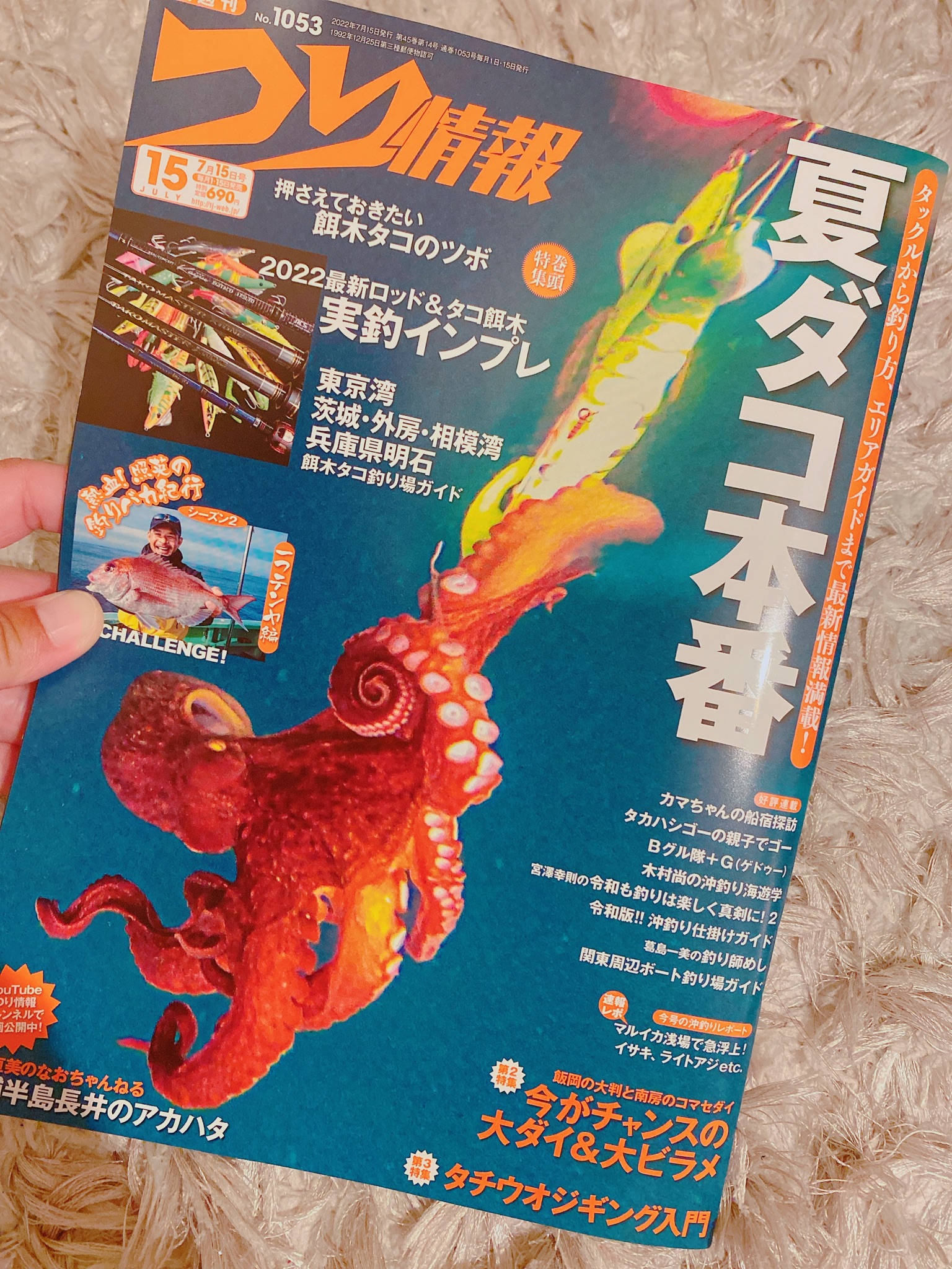 サハリン Saharin52 Twitter