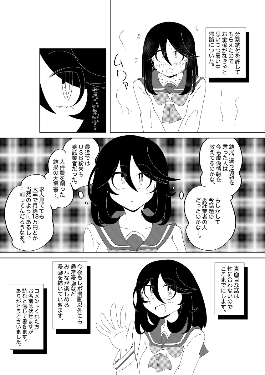 国保に切り替えるタイミングは大事という漫画の続き #漫画 #オリジナル #オリジナル漫画 #レポ漫画 #エッセイ #レポ https://t.co/fhMdhXLBAT 