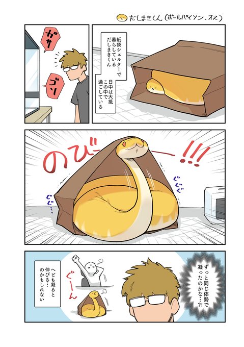 伸び 