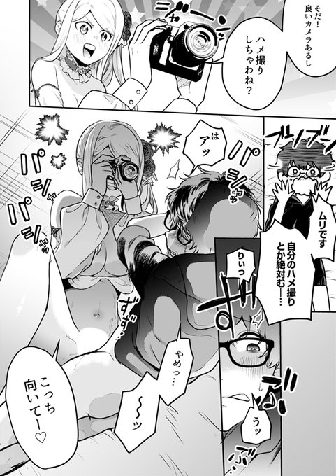 コスプレギャルと濃厚密着撮影会❤ 3/3
https://t.co/cHAxZVkkC2 