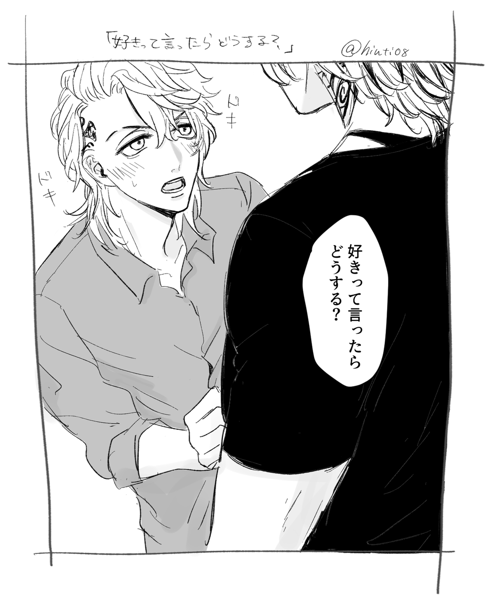 リプきたセリフで1コマ
たいみつ 