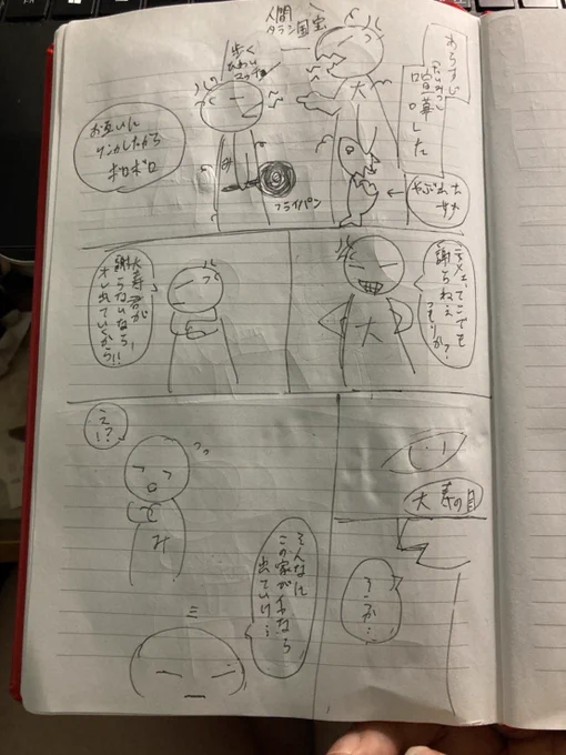 momさんに描いて欲しくて、たいみつ漫画のネーム切ったんだけど、こんな見づらいネームが、素晴らしい漫画になったのマジで感動なんだけど。momさんは天才じゃ…#字書きのラフが絵描きさんによってこうなりました  