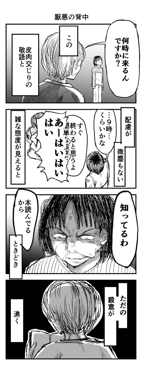 時間を戻せるようになった(55) 