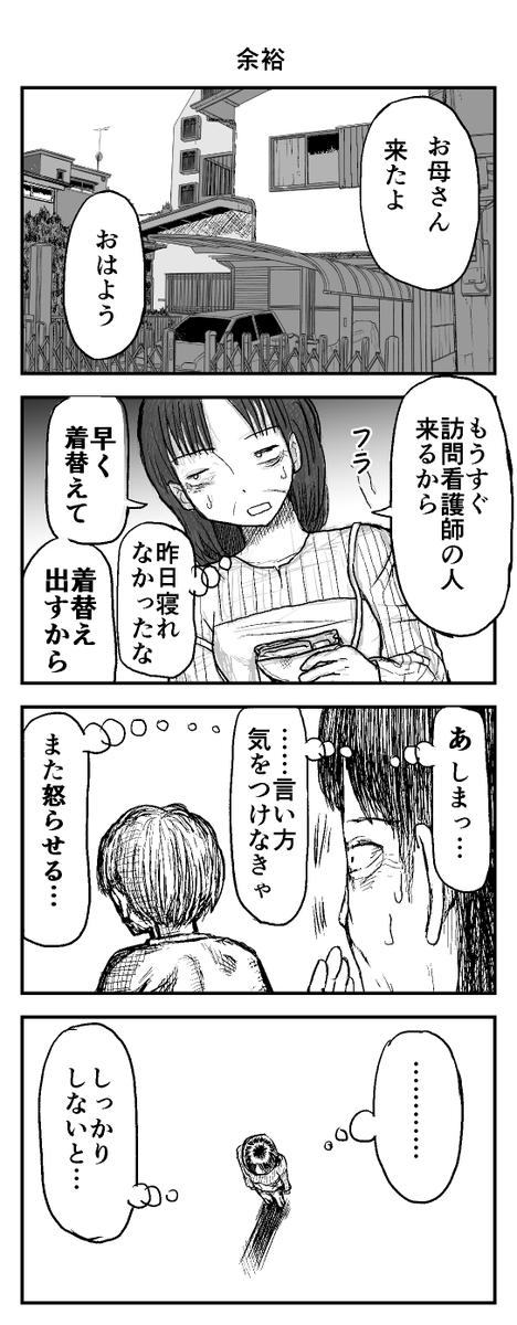 時間を戻せるようになった(55) 