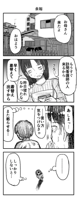 時間を戻せるようになった(55) 