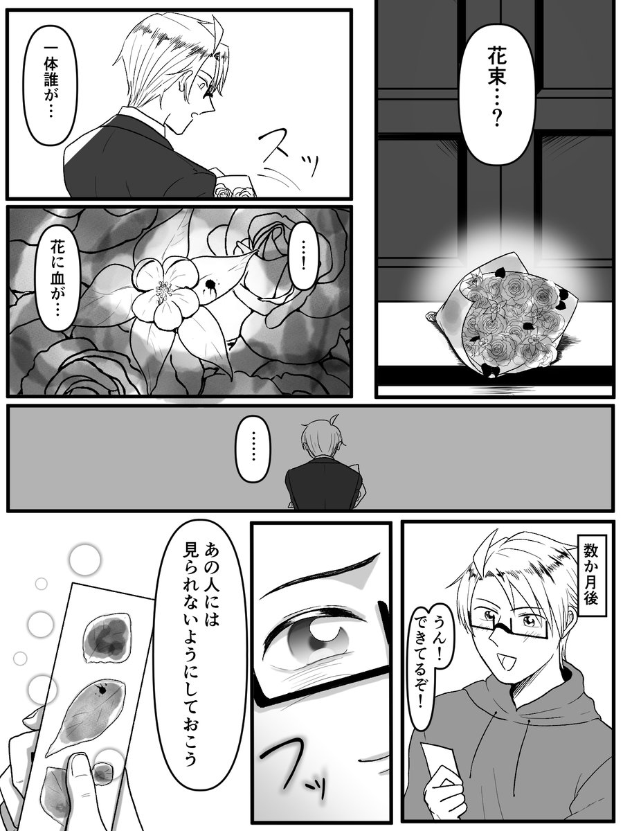 null_ko's tweet photo. CP要素薄いですが，めり誕べいえい漫画です！
祝福してほしい人と祝福したい人 https://t.co/3So6hOFrvX