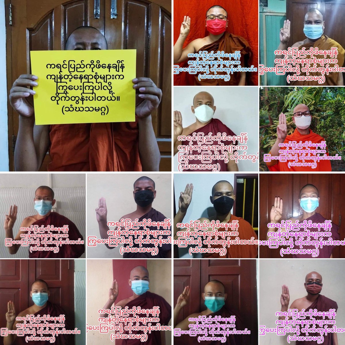 KYITHAR95368969's tweet photo. Mandalay’s Sangha Union Domestic Strike regularly staged to oppose the #MilitaryDictatorship by showing their solidarity with #Kayin State on July 1.
 
#2022July1Coup          
#WarCrimesOfJunta      
#WhatsHappeningInMyanmar https://t.co/yR3NCn2unG