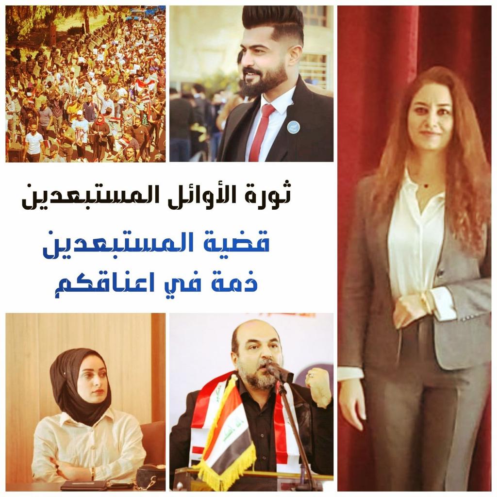 #اوايل_تناشد_امتداد
الأوائل المستبعدون يناشدون نواب حركة امتداد بالتدخل المباشر و اصدار كتاب إلى الأمانة العامة لمجلس الوزراء و عليه تواقيع جميع نواب الحركة للمطالبة بالغاء استبعاد 29 الف شخص من الأوائل، 
حسن العيساوي 07830786594