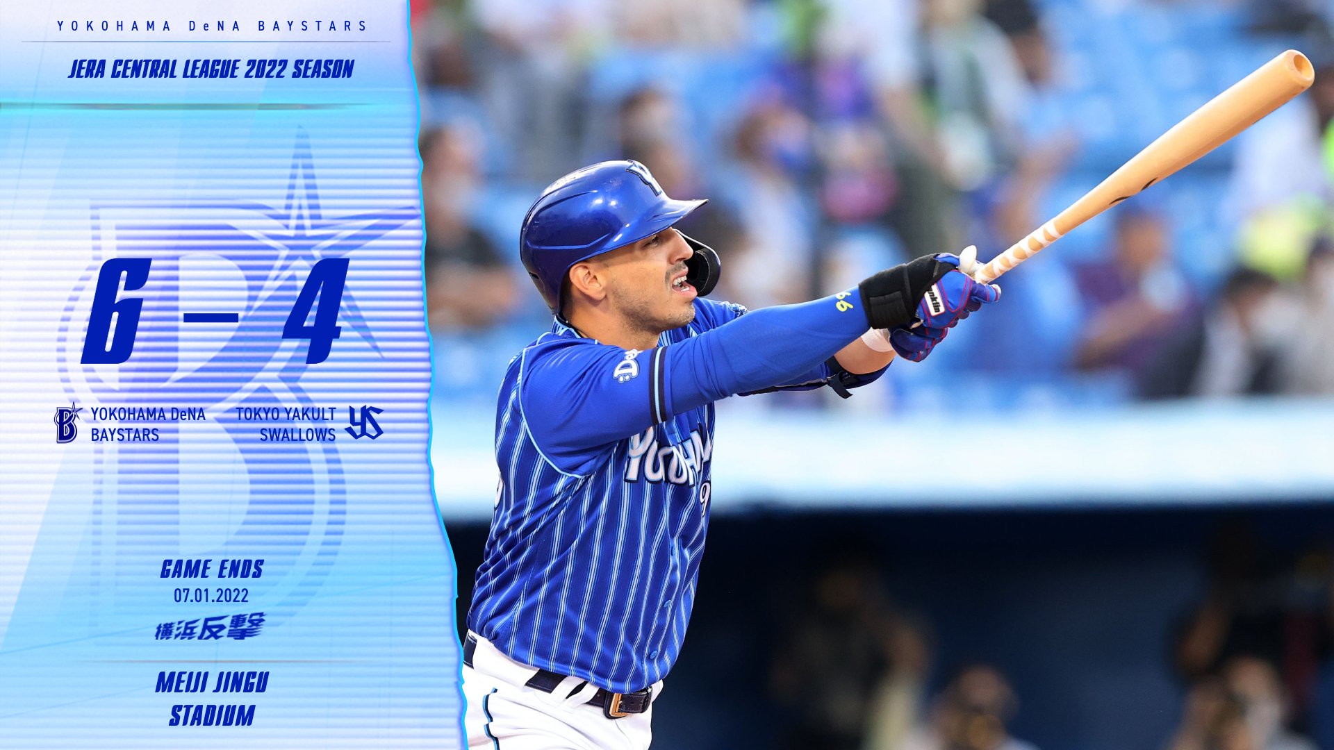 横浜DeNAベイスターズ on X: 横浜DeNAベイスターズ on X: