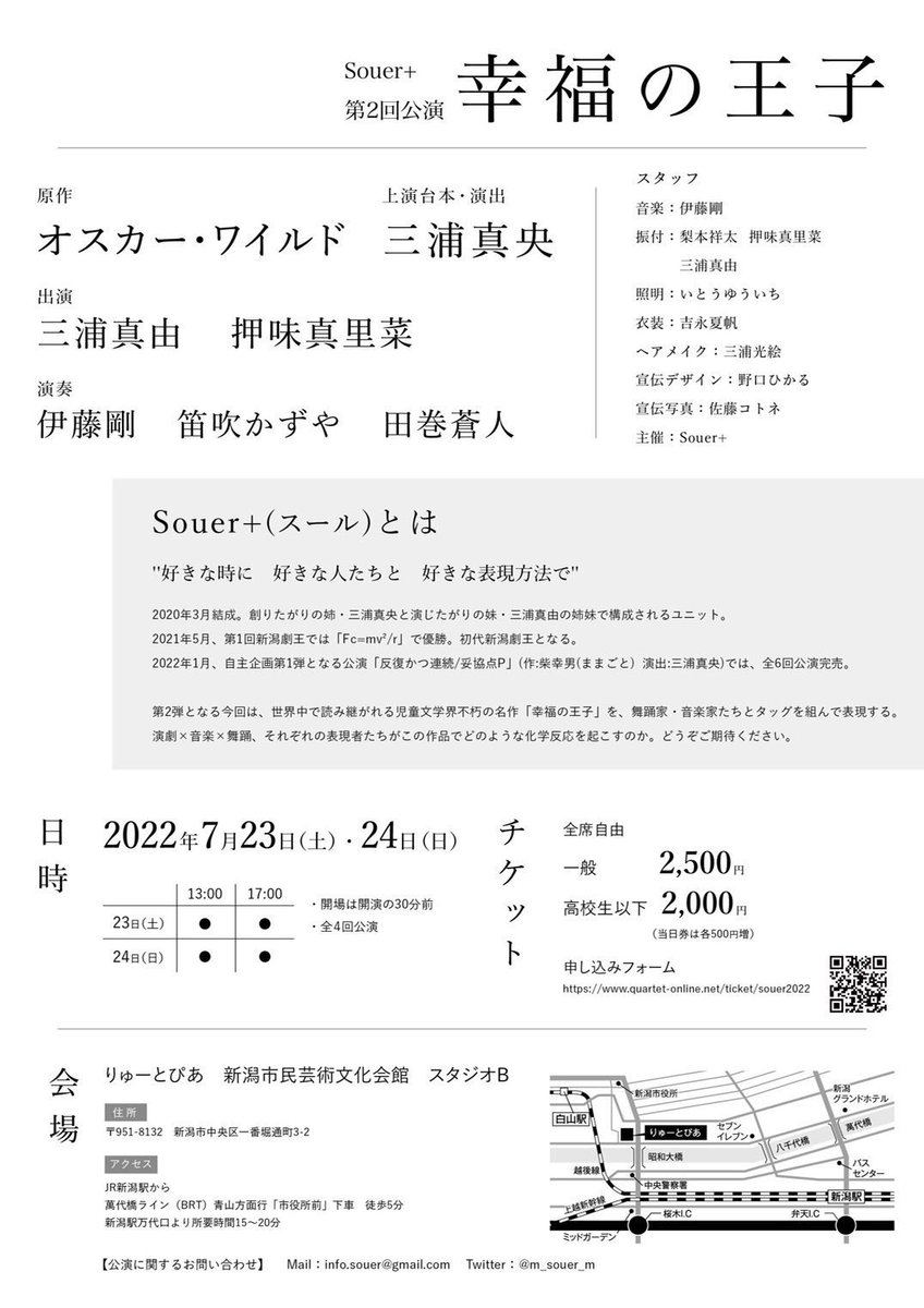 marina_oshimi's tweet photo. 児童文学の名作「幸福の王子」を全編生演奏でお送りします！

素敵な三浦姉妹の演劇ユニットSouer+さんにお声かけいただいて出演させていただきます！
上演時間は1時間程度の予定です。
演劇×音楽×舞踊のコラボ！
ご予約はこちらのURLからお願いいたします☺️

https://t.co/tdhtnDoCGR https://t.co/5PxWFcI4fn