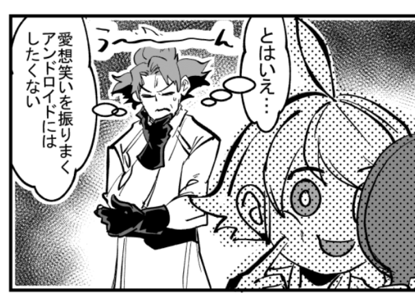 ぷらすアルファ番外編が更新されました!!愛想笑いができないアルファにモラルが付けた新機能は…!!
https://t.co/uYN0gMYvPd 