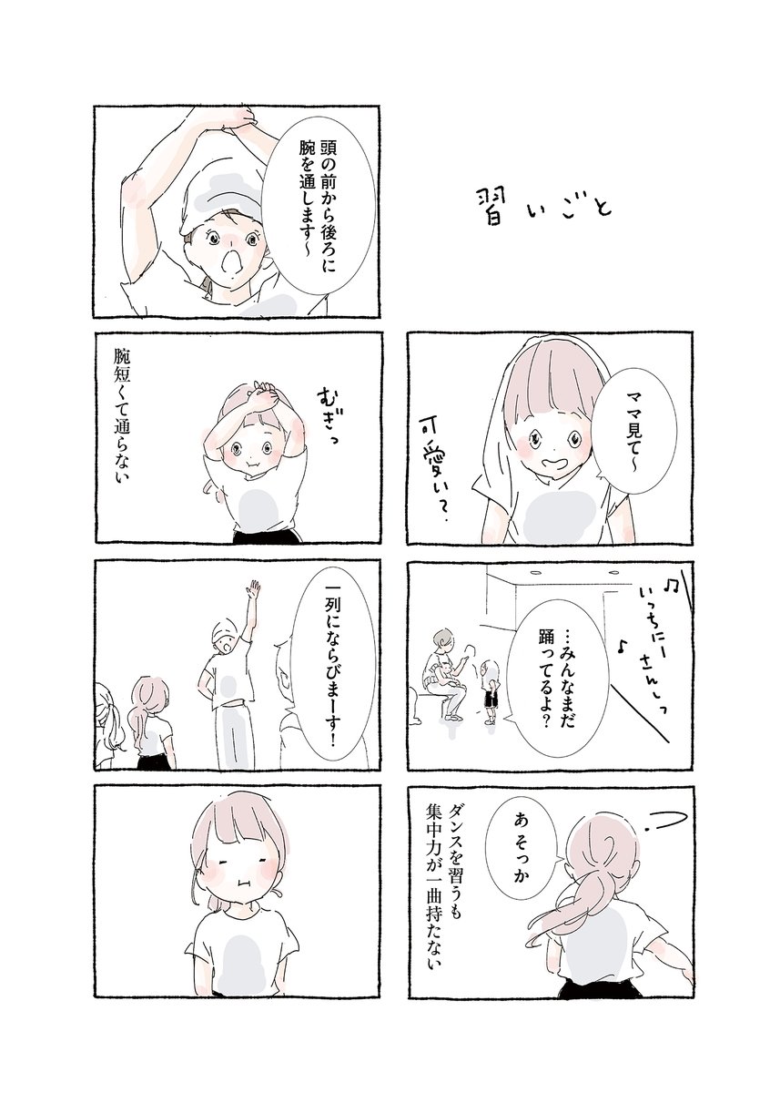 ここは私が母親を学べる場所

#6570日後きみは旅立つ

この漫画は、発売中の書籍「6570日後きみは旅立つ」に収録されています。

□ Amazon https://t.co/83B78SKe7s 