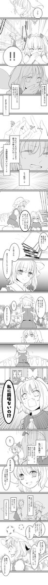 太陽を喚ぶ(2/9) 