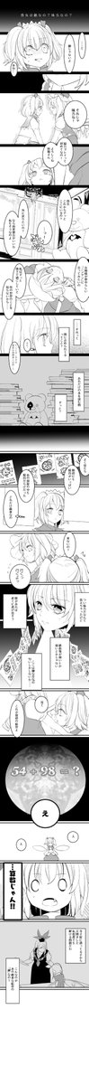 太陽を喚ぶ(2/9) 