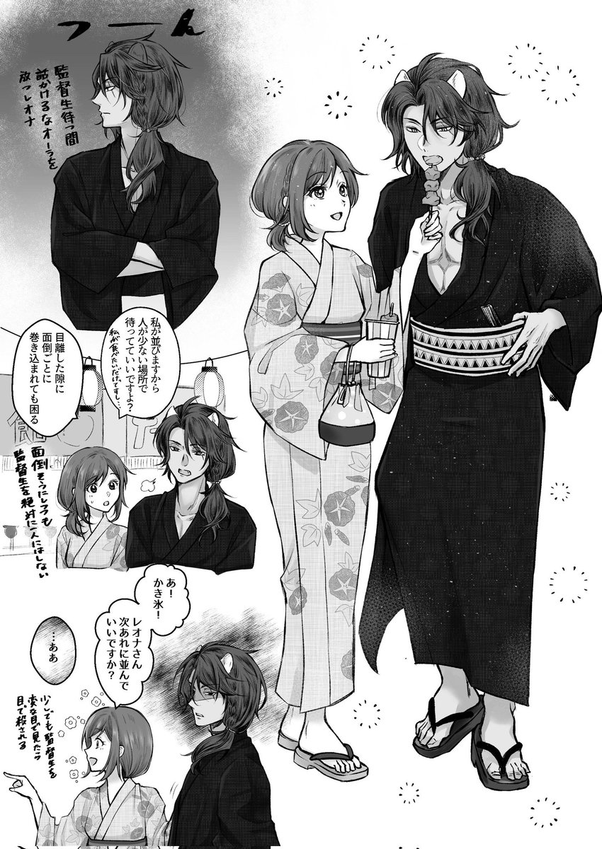 浴衣デートするレオ監♀️
※顔あり監督生

一気に暑くなって浴衣着たレオナさんを描きたい衝動にかられた…
#twstプラス 