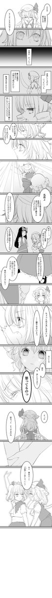 太陽を喚ぶ(4/9) 