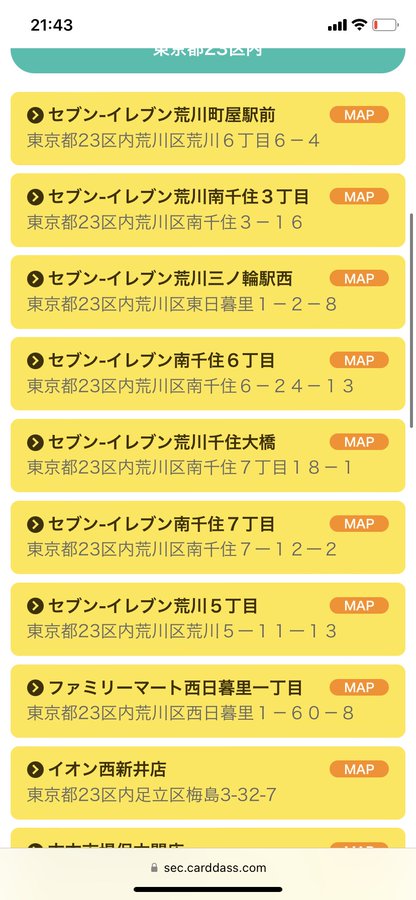 ワンピースカードゲーム再販コンビニ情報 販売店やどこで売ってるかも調査 Music Star