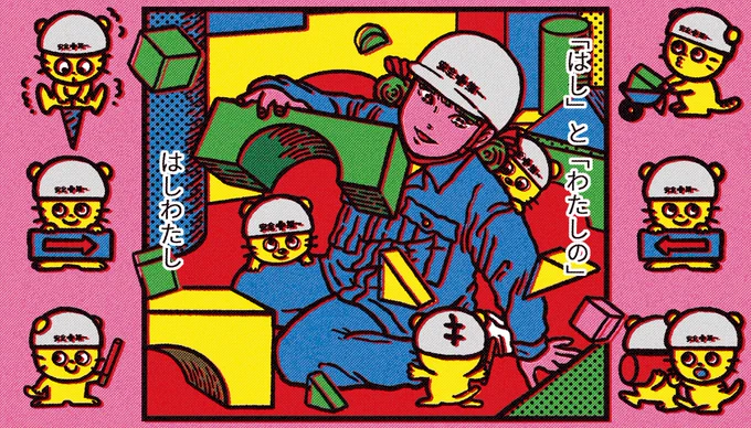 【プレゼント企画】
橋梁設計技術者さん達が立ち上げた、橋梁の魅力を発信する
橋の魅力発信プロジェクト様のフォトコンテストとコラボさせていただきます

入賞者様にはコラボグッズをプレゼント🎁
写真が好きな人、橋が好きな人、どなたでもお気軽にご応募ください!

詳細:https://t.co/JCmVra4QtU 