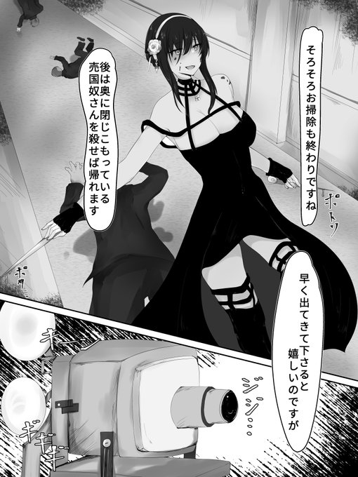 ヨル・フォージャー催眠短編漫画です 