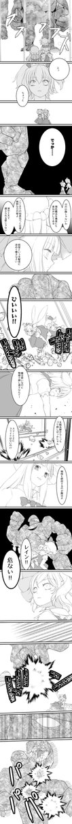 太陽を喚ぶ(5/9) 