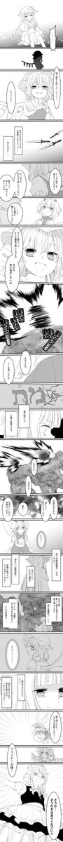 太陽を喚ぶ(6/9) 