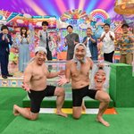 アメトーーク!で、「ダチョウ俱楽部を考えよう」２時間スペシャルやるってよ!