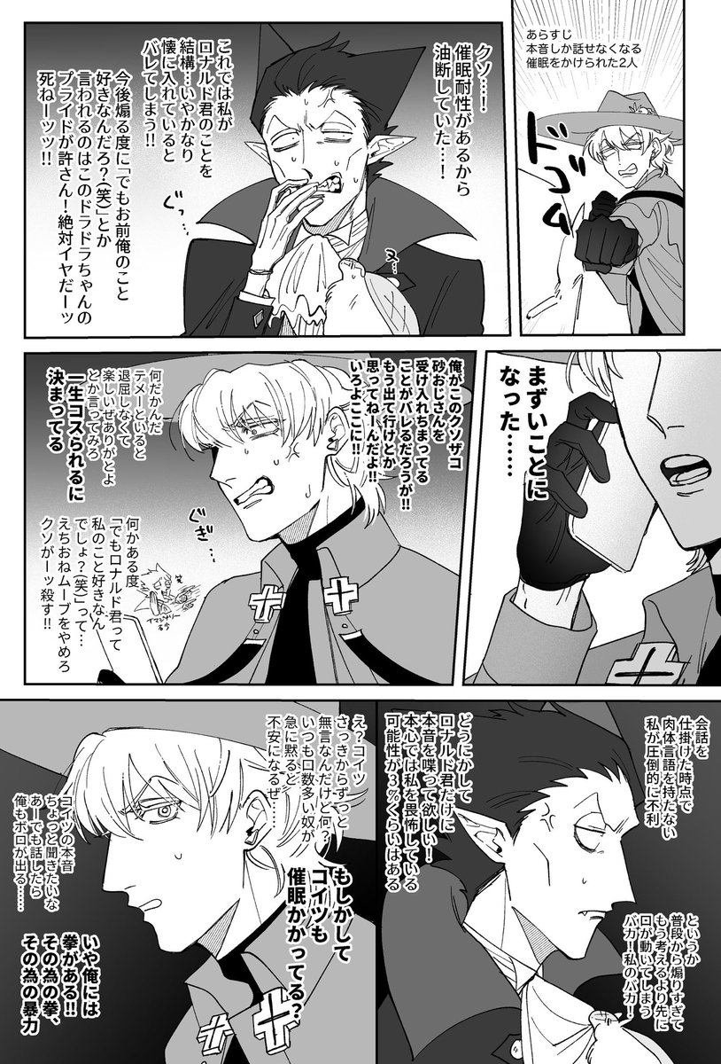 こういうロナドラをいっぱい見たい 
