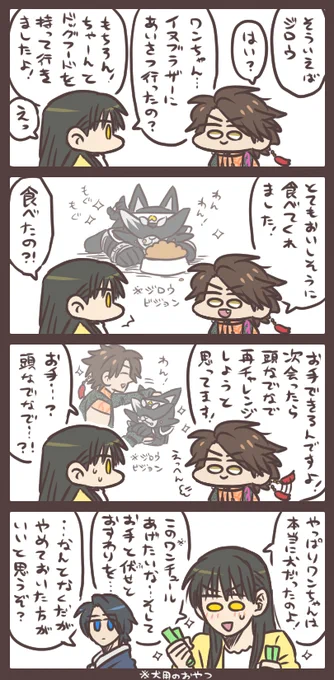 ハルカとジロウとイヌのこと 
