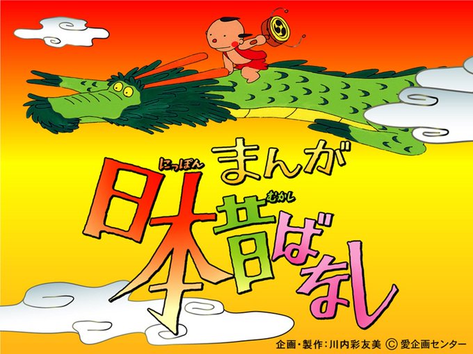 龍の子太郎のTwitterイラスト検索結果。