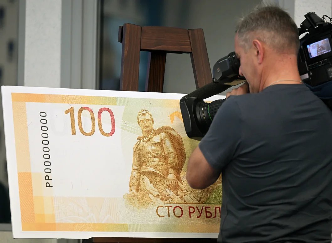Новая 100 Рублевка 2022