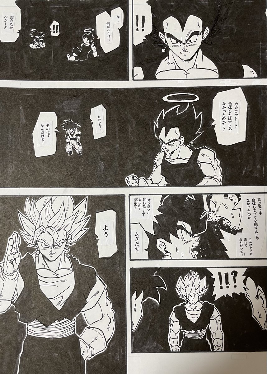 DB  其之五百三.五
天下無敵のお父さんたち
(再掲)

#ドラゴンボール
#漫画が読めるハッシュタグ 