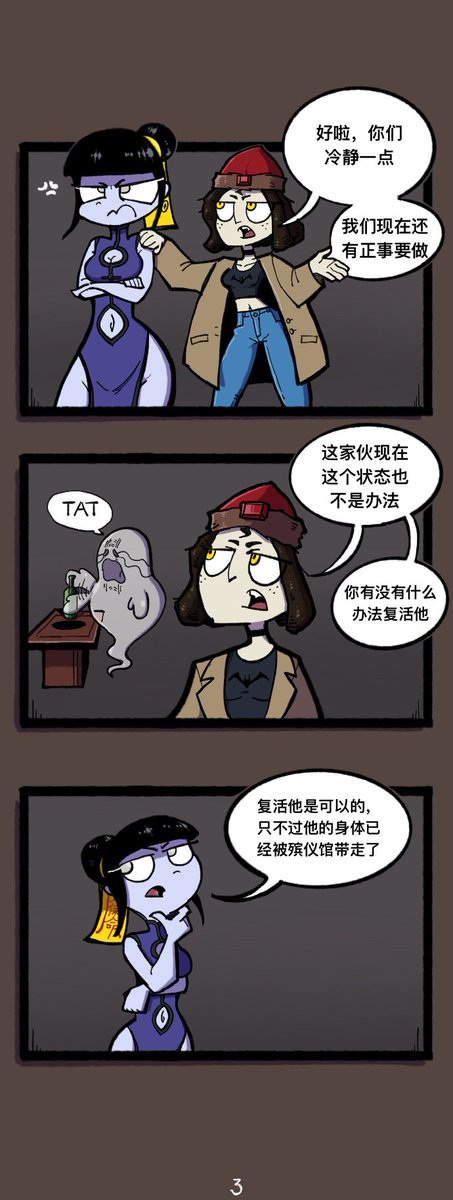 Squidking880's tweet photo. 《不死族惧樂部》
第三章 《尸体派对》
#comic #Cartooncreation #artwork #design #undeadclub #不死族惧樂部
#漫画家志望 #漫画 #漫畫 #Original #originart #artworkลัฟวี่ #绘画 #插画 #不死族 #UNDEAD #Manga #mangaart #創作漫画 #オリジナル漫画 #オリジナル https://t.co/GF77Brba1a