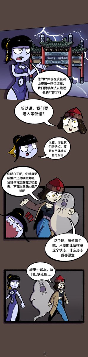 Squidking880's tweet photo. 《不死族惧樂部》
第三章 《尸体派对》
#comic #Cartooncreation #artwork #design #undeadclub #不死族惧樂部
#漫画家志望 #漫画 #漫畫 #Original #originart #artworkลัฟวี่ #绘画 #插画 #不死族 #UNDEAD #Manga #mangaart #創作漫画 #オリジナル漫画 #オリジナル https://t.co/GF77Brba1a
