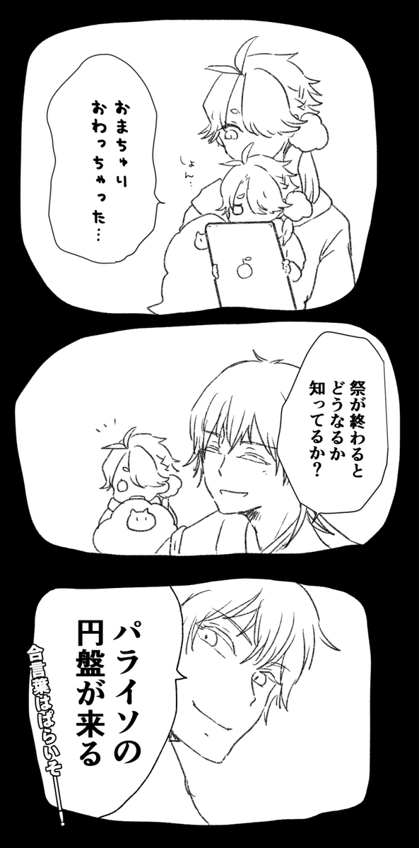 お祭りおわっちゃったねししたまちゃん(目トレ) 