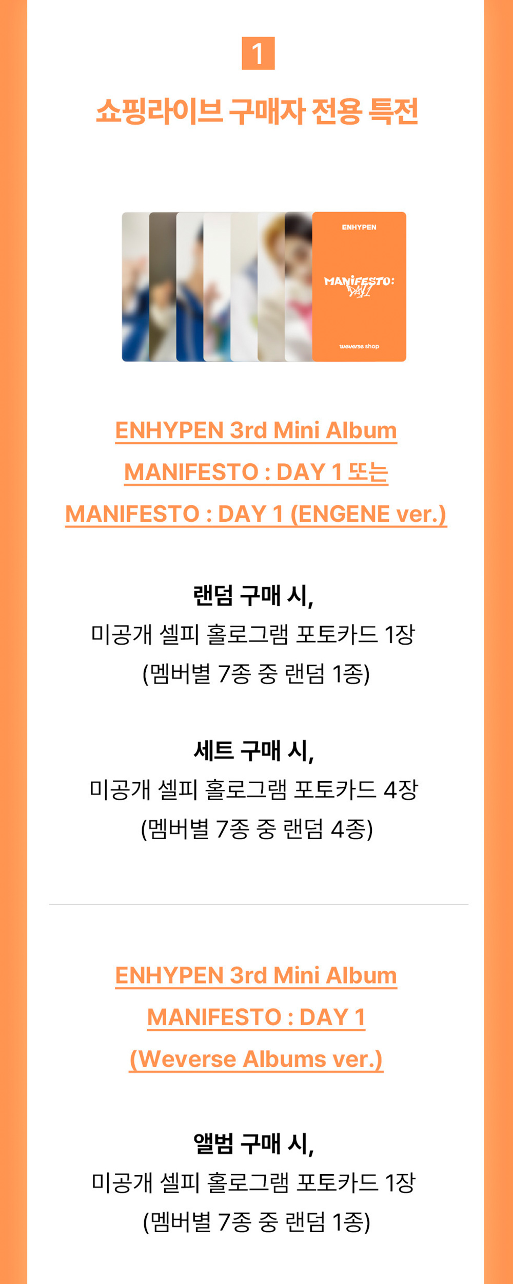 엔하이픈  enhypen 3rd mini album [ manifesto : day 1 ] engene ver.
