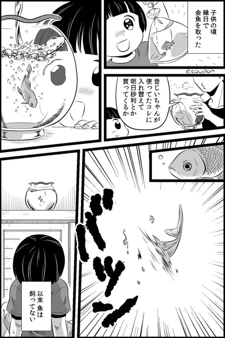 夏の怖い話(再掲) 