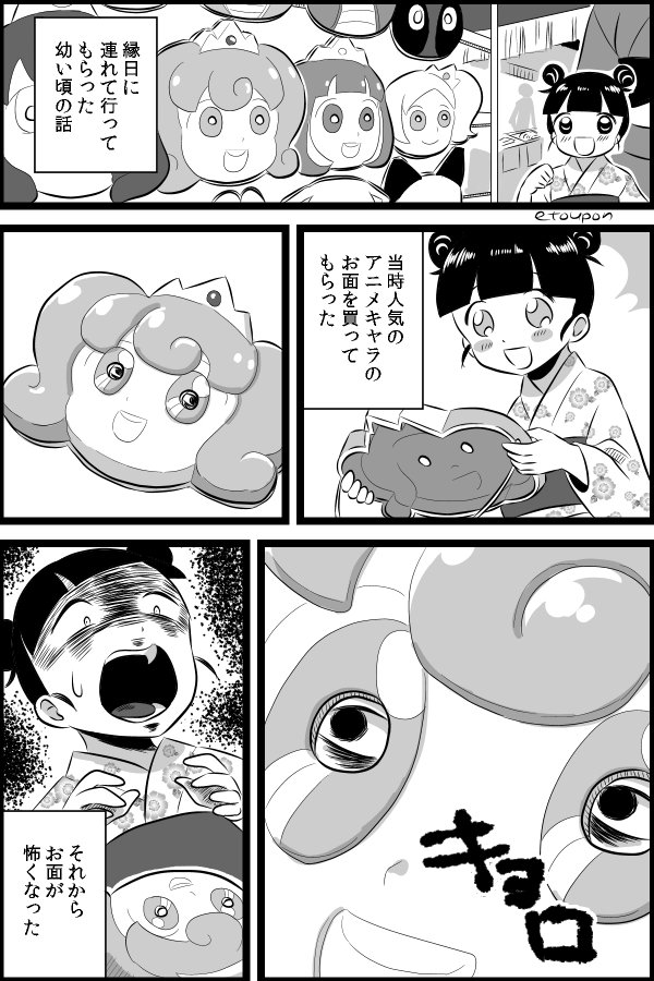 夏の怖い話(再掲) 