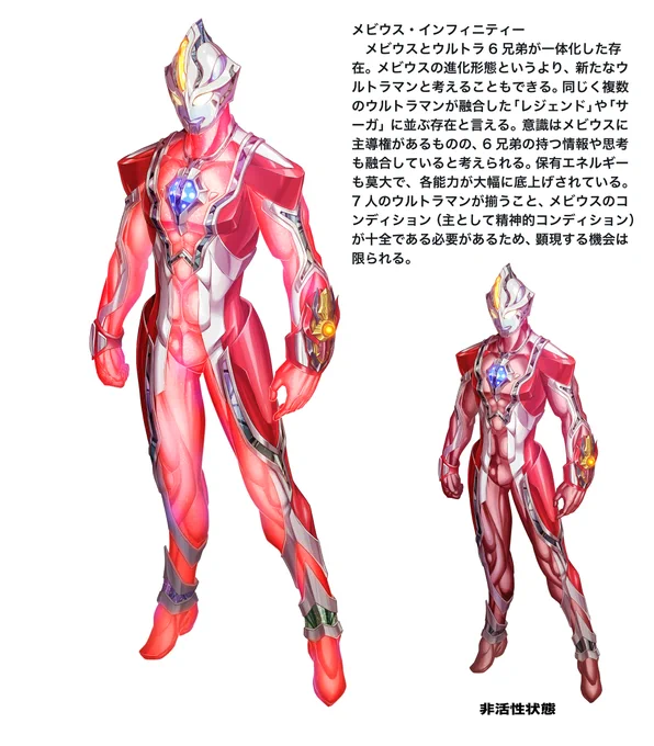 ウルトラマンメビウスインフィニティー キラキラだいぶ盛ってみました。 こちらも夏コミ新刊に収録されております〜 ※設定は独自にアレンジ、一部捏造したもので公式ではありませんw #Reウルトラ #ウルトラマンメビウス #ウルトラギャラクシーファイト #ギャラファイ