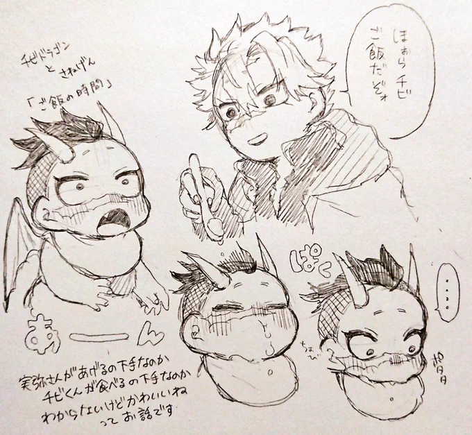 チビ🐉くんとさねみさん
「ご飯の時間」

どっちが下手なのか分かんないけど🐉くんが懸命にご飯食べてるの愛しい💗 
