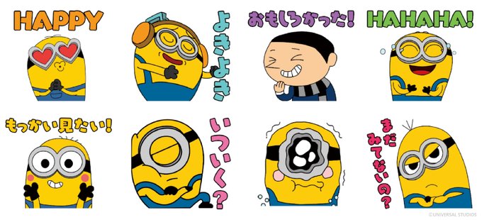 ミニオンズフィーバーのtwitterイラスト検索結果 古い順