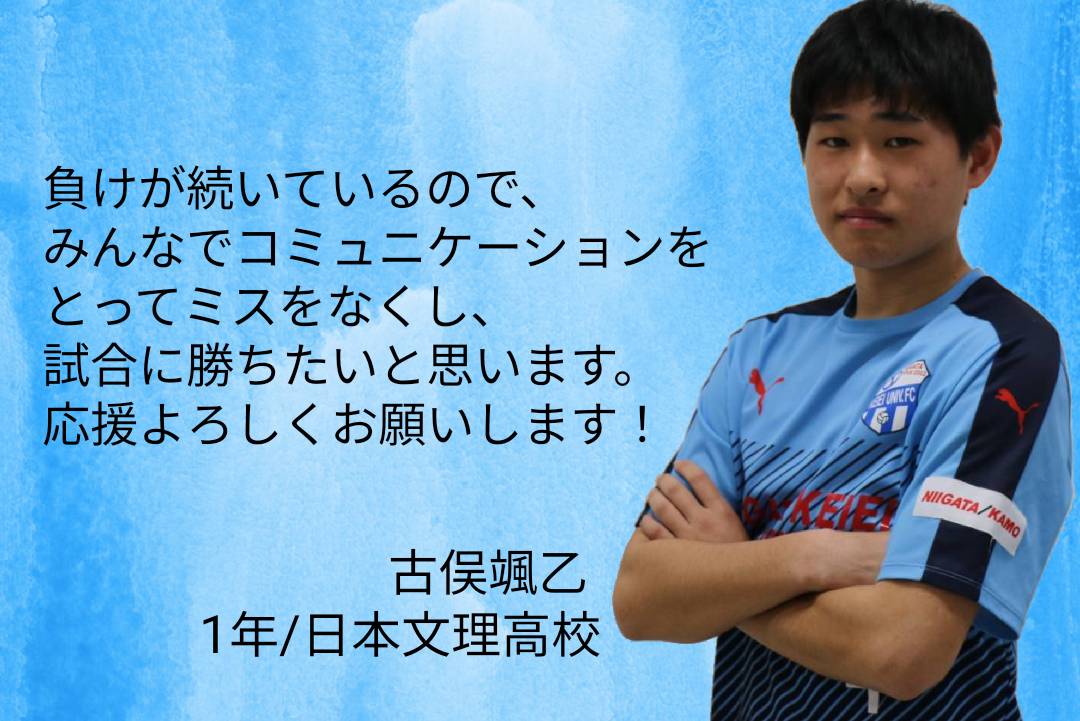 تويتر 新潟経営大学サッカー部 على تويتر A3 新潟経営大学c 試合情報 インディペンデンスリーグ Iリーグ 北信越大会 日程 7月2日 14 00k O 対戦相手 新潟医療福祉大学c 会場 経大フィールド 試合前コメント 古俣颯乙 選手 日本文理高校 ご