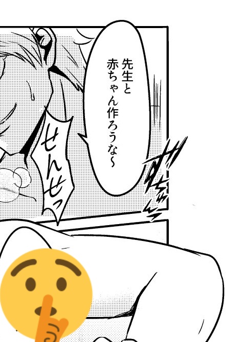 ♯夜のgntmプラス

(ぷらいべったーから移動なので、タグ無し)

※夢主姿あり
※過去絵(加筆なし)
※無理矢理表現あり

この胸糞表現好きなんですよね…あとセッ中に「せんせい」と言うのが背徳感あって良き…  https://t.co/fCmcWJin5P 