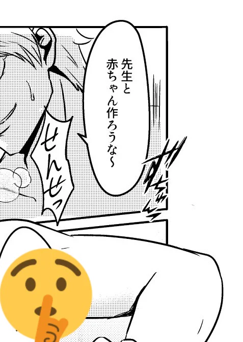♯夜のgntmプラス

(ぷらいべったーから移動なので、タグ無し)

※夢主姿あり
※過去絵(加筆なし)
※無理矢理表現あり

この胸糞表現好きなんですよね…あとセッ中に「せんせい」と言うのが背徳感あって良き…  https://t.co/fCmcWJin5P 