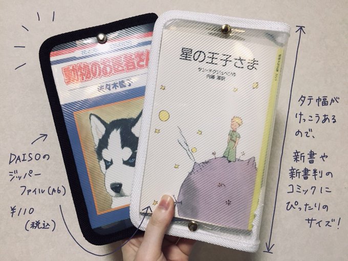 ❷防滴ブックカバー 