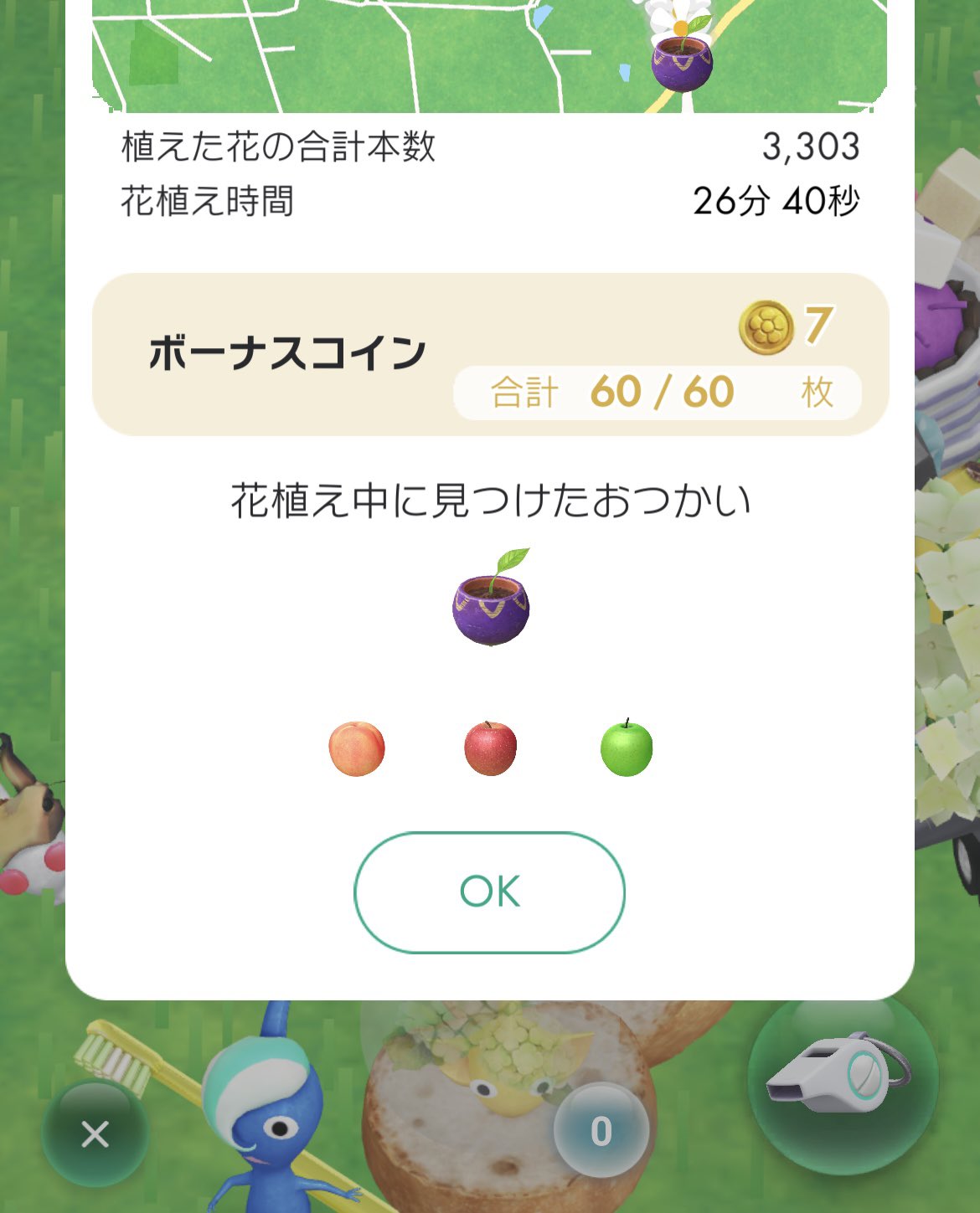 Miyo コインが欲しければ自転車に乗るといいよ 初めてmax値の60枚ももらた 昨日と今日のピクミンめも ピクミン T Co Egx5uf7qvx Twitter Miyo コインが欲しければ自転車に乗るといいよ 初めてmax値の60枚ももらた 昨日と今日のピクミンめも ピクミン T Co Egx5uf7qvx Twitter