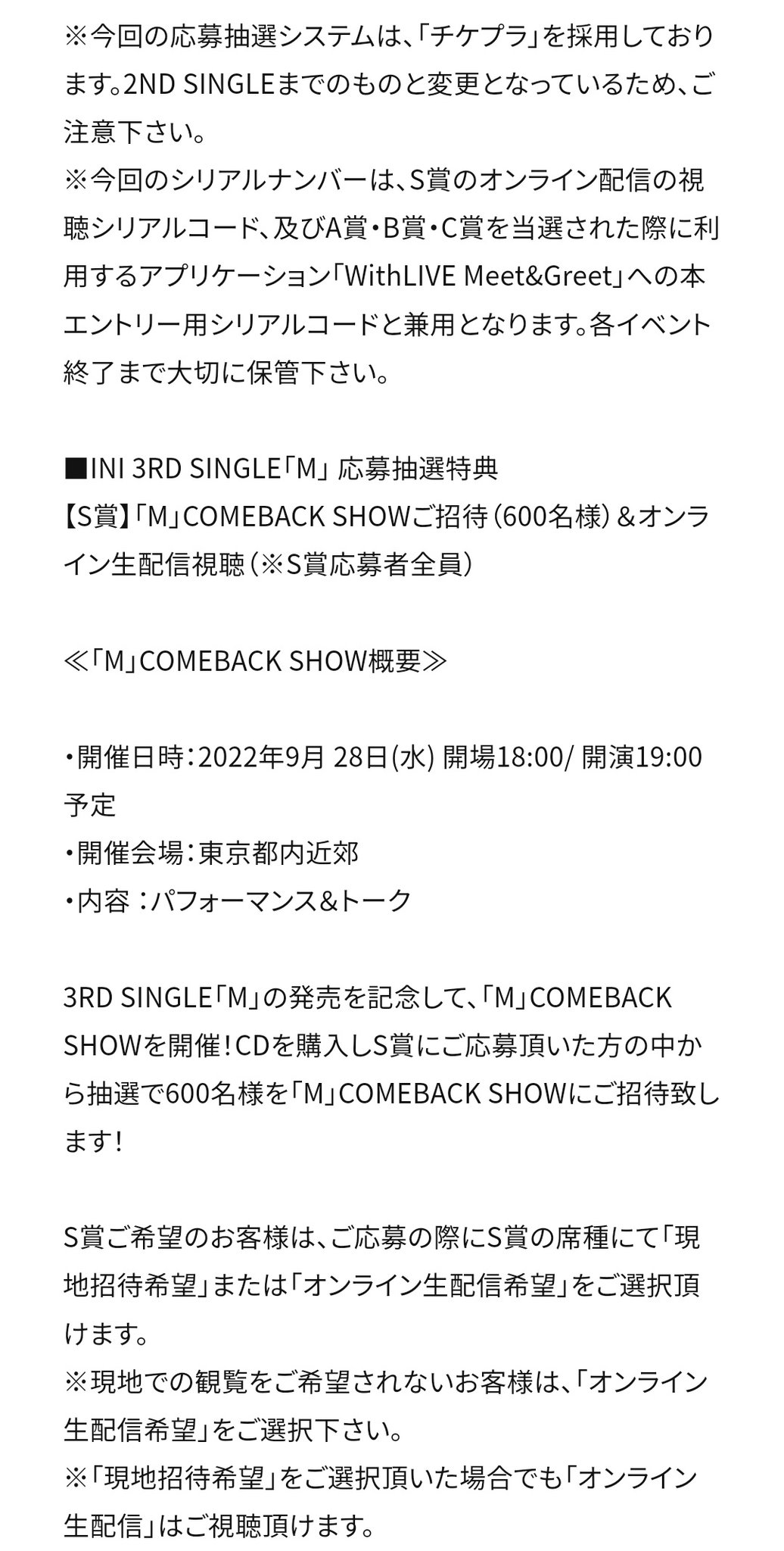INI 1st fan meeting ファンミ A賞 メンバー直筆サイン生写真 の