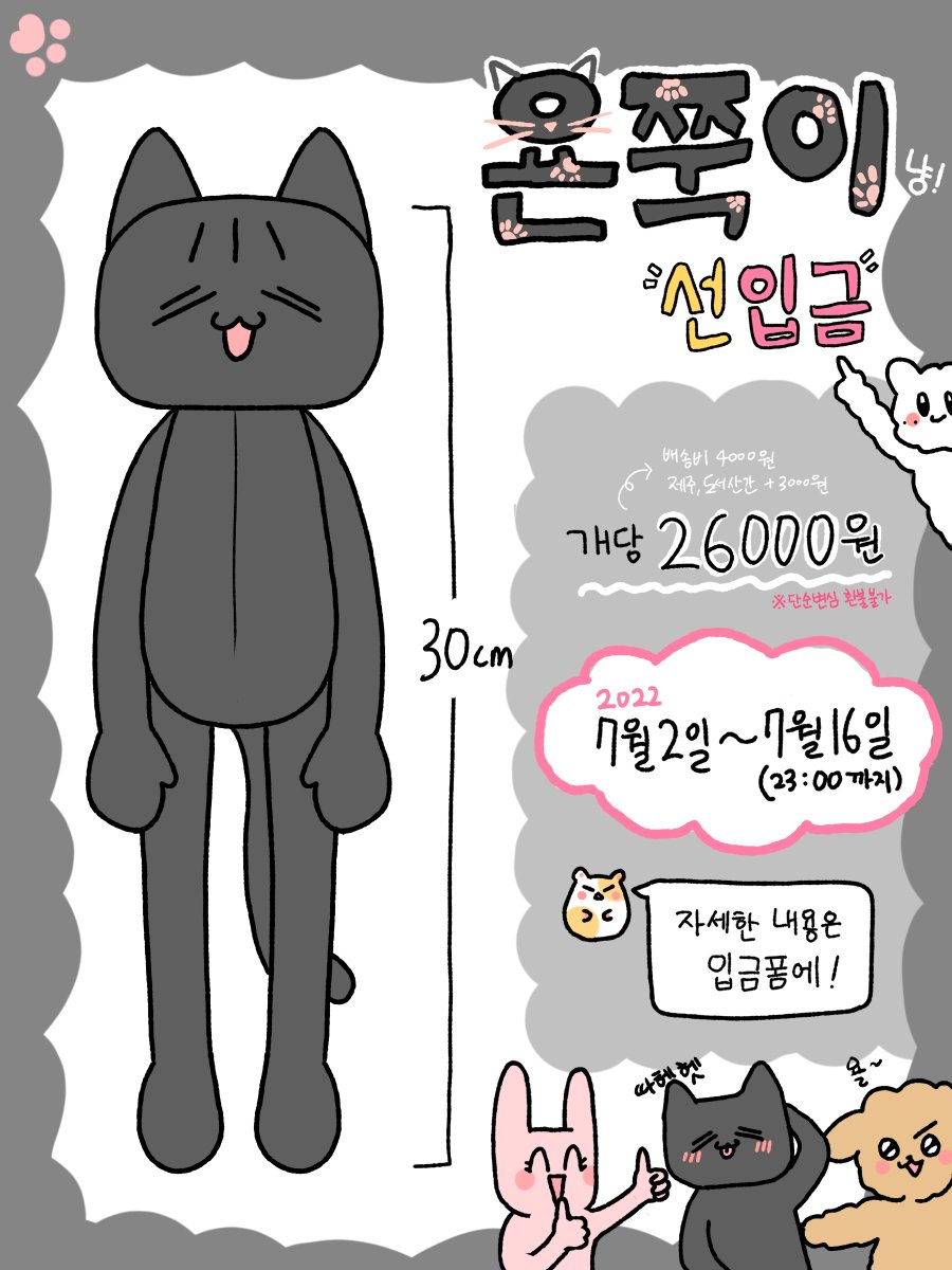 욘쭉이 tweet media